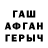 ГАШ hashish Xer Morzoviy
