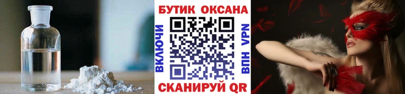 БУТИРАТ бутик  продажа наркотиков  Белгород 