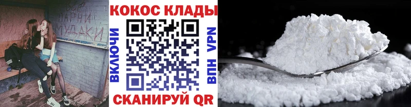 гидра зеркало  цена наркотик  Белгород  Кокаин 97% 