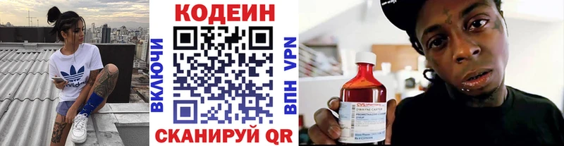 blacksprut ссылки  что такое наркотик  Белгород  Кодеиновый сироп Lean напиток Lean (лин) 