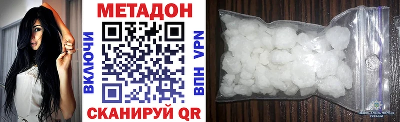 МЕТАДОН белоснежный  Белгород 